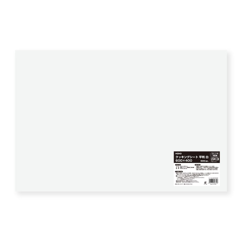 【ケース販売】HEIKO クッキングシート 平判 白 600&times;400mm 500枚/束　4束セット｜梱包屋