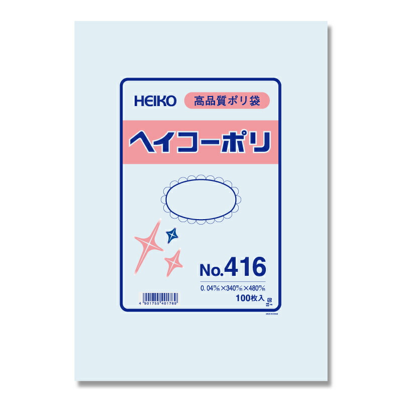 楽天市場】ヘイコーポリ ポリエチレン袋 ポリ袋 HEIKO 0.04mm No.417