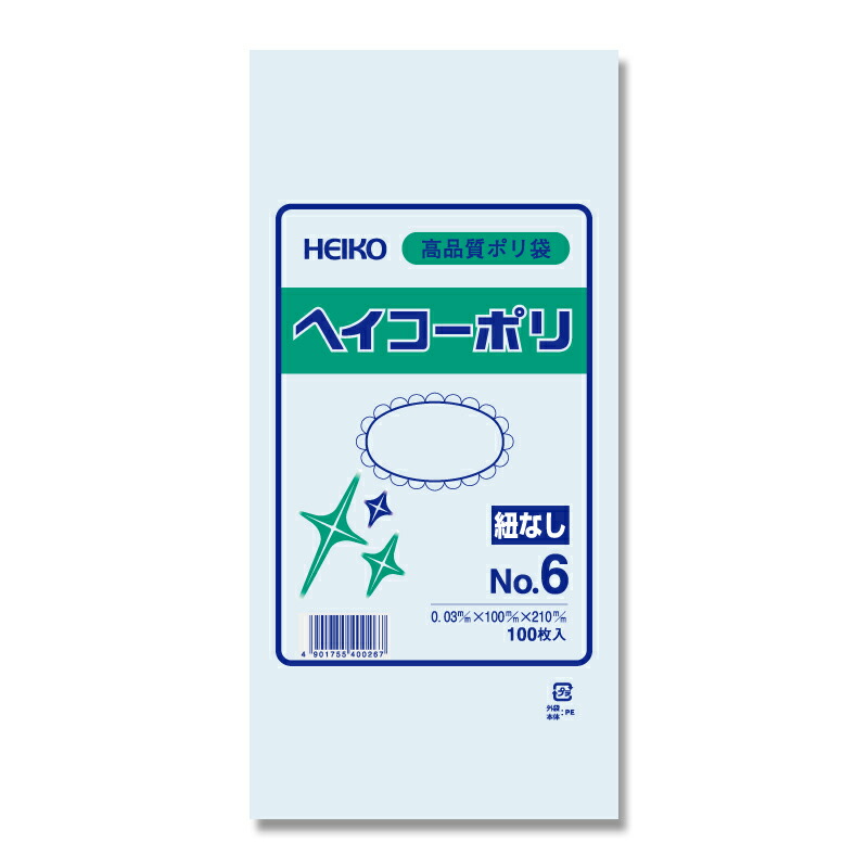 楽天市場】【ネコポス対応/2束まで送料245円】ＨＥＩＫＯ ポリ袋 透明 ヘイコーポリエチレン袋 ０．０１５ｍｍ ＮＯ．１５１０ 紐なし ２００枚 :  梱包屋