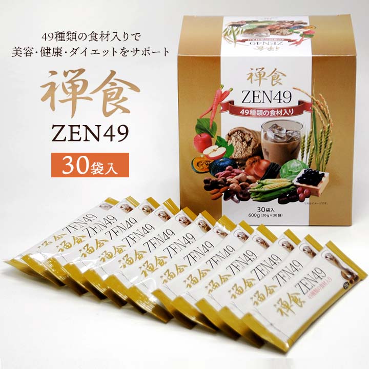楽天市場】禅食 ZEN49 ダイエット禅食 3個セット - ファイブイー