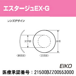 【２０ポイント付】エイコー正規品　【エスタージュＥＸ&minus;Ｇ】　単焦点ハードコンタクトレンズ【１枚】｜こん太村