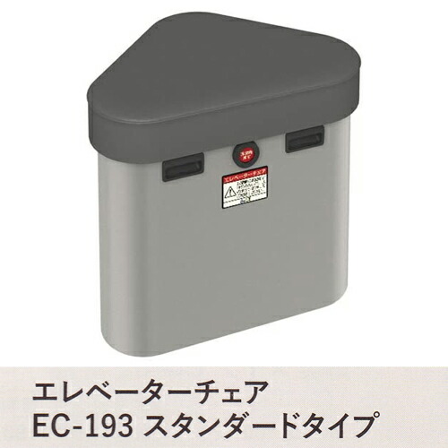 【防災装置】昇降機女性議長EC-193 判定基準印字機