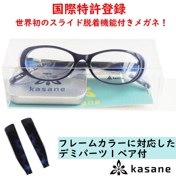【伊達メガネＯＫ】【レンズ別売】 kasane KS01　オーバルセルフレーム　カラー3（ブルー） 世界初　テンプル付け替え式メガネ