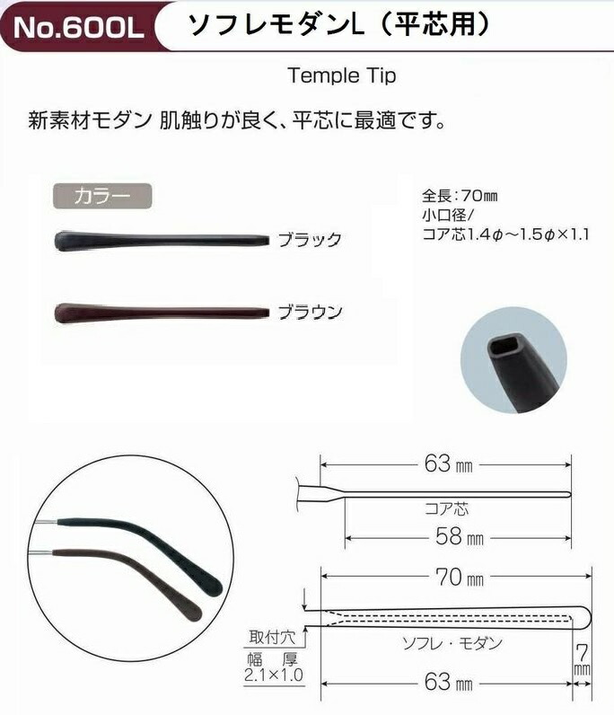 人気ショップが最安値挑戦！】 メガネ 眼鏡 耳あて 部品 パーツ 交換 修理 先セル 柄 テンプル P-335 ブルーデミ モダン 眼鏡店 日本製 
