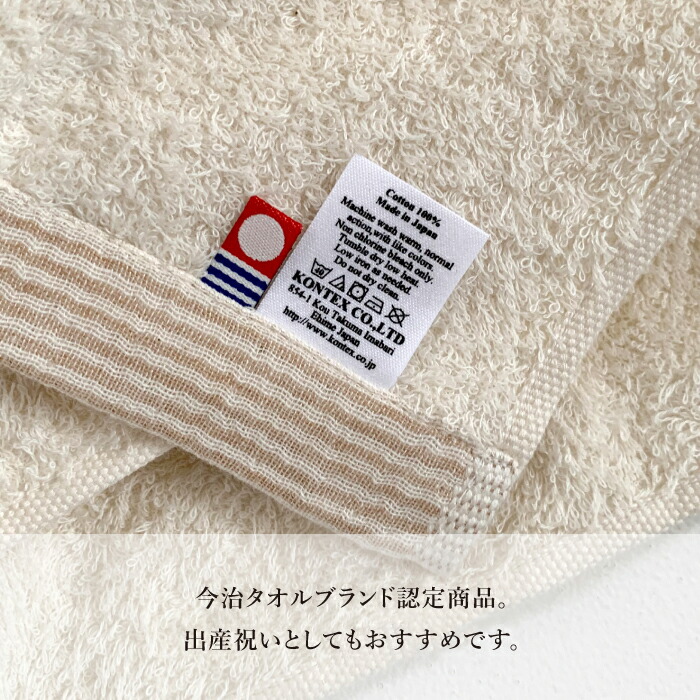 コンテックスKONTEXフラッフィーフードバスタオルオーガニックコットンバスローブ今治タオル贈物赤ちゃん出産新生児子供キッズギフトおくるみふわふわ柔らか出産祝いバスポンチョブランケット