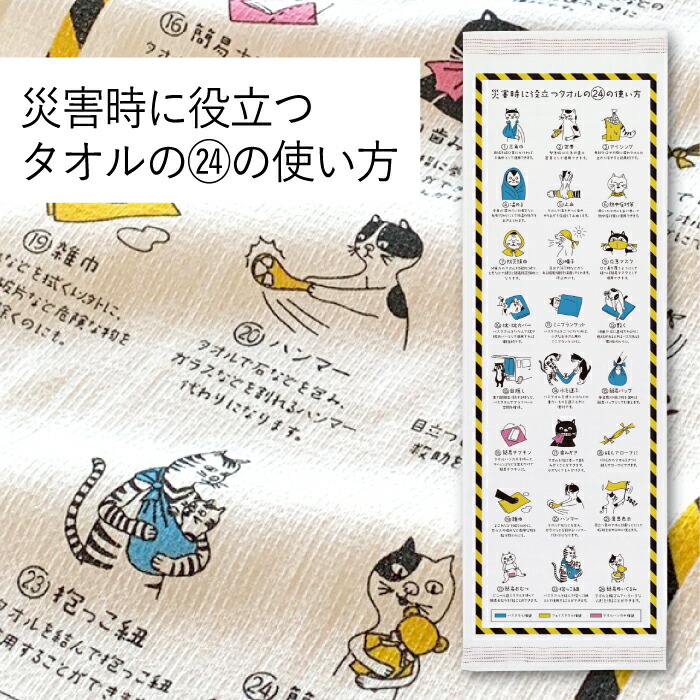 【楽天市場】コンテックス(kontex) 災害時に役立つ24のタオルの使い方 布ごよみ タオルてぬぐい フェイスタオル 手拭い 日本製（今治製
