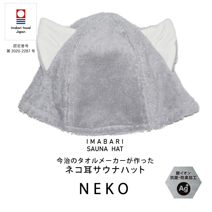 楽天市場】【1点までメール便も可能】アニマルサウナハット