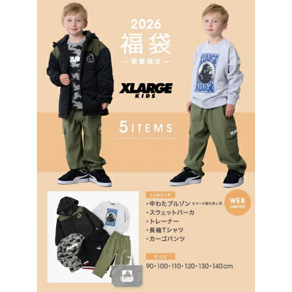 貨物輸送無料 エクストララージ XLARGEKIDS WEB押さえる 押し並べて品と一斉に買いもとめる不可 2026年福袋