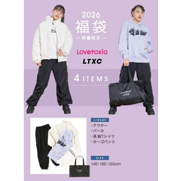 貨物輸送無料 ラブトキシック LOVETOXIC 原則として品と等しく買いもとめる不可 2026年福袋