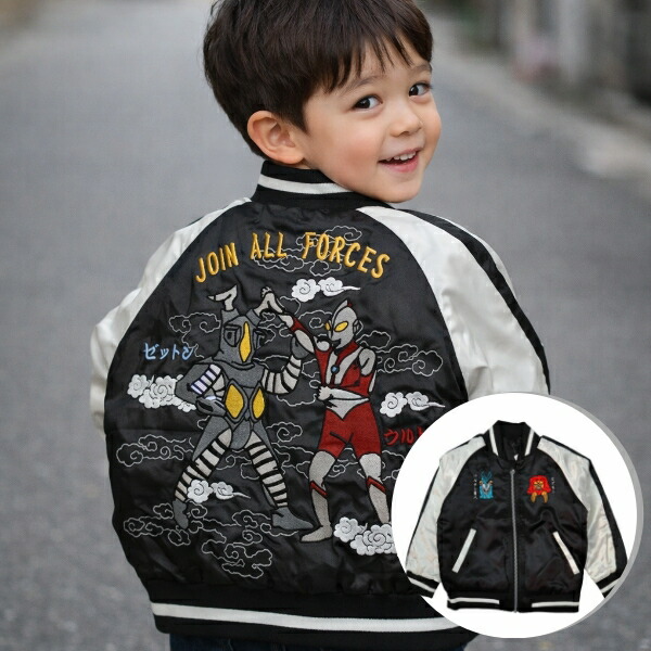 ウルトラマン ゼットン バルタン星人 ピグモン 刺繍入り スカジャン バンダイ 長袖 ジャケット アメカジ 100 110 120cm 8,408円