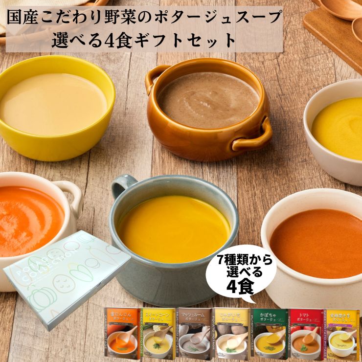 楽天市場】【20日20時～27日1：59までポイント5倍】スープ 国産