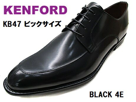 ☆ビックサイズ☆送料無料！【REGAL KENFORD KB47ABJEB リーガル ケンフォード】【BLACK 黒 ブラック】Uチップ 牛革 幅広 ４E 日本製メンズ ビジネスシューズ 靴｜靴屋　【　ＫＯＯＫ　】
