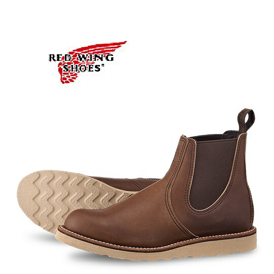 大丈夫の定め事操作店鋪 貨物輸送無料 レッドウィング Redwing 3190 ワイズdclassic Chelsea クラシックチェルシー Bidbuyimporters Com