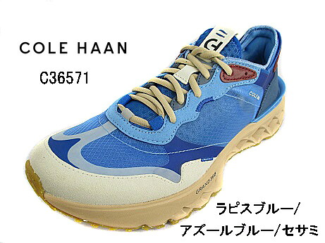 COLE HAAN　コール ハーン　 5.ZEROGRAND RUNNER　 5. ロゼグランドランナー　c36571　ラピスブルー／アズールブルー／セサミ　 メンズ　カジュアル　オシャレ　　スニーカー　靴　シューズ　通勤　通学　街歩き｜靴屋　【　ＫＯＯＫ　】