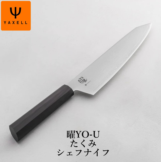 ヤクセル YAXELL 日本製曜 YO-U たくみ シェフナイフ 牛刀 19cm 31270ダマスカス ステンレス 万能包丁 和包丁 ギフト｜こーま　支店