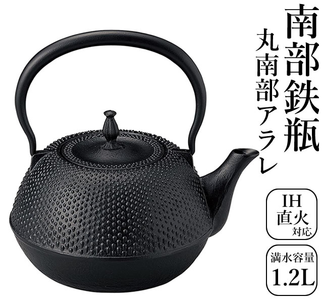 楽天市場】 砺波商店 南部鉄瓶 日本製 鉄瓶 平形アラレ 満水容量約1.5L