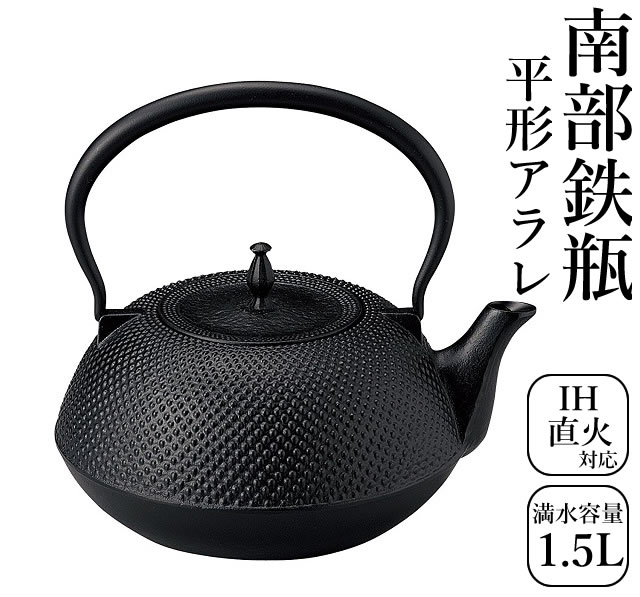 楽天市場】【送料無料】 南部鉄瓶【算玉型 鳳凰/茶ねじり】1,5