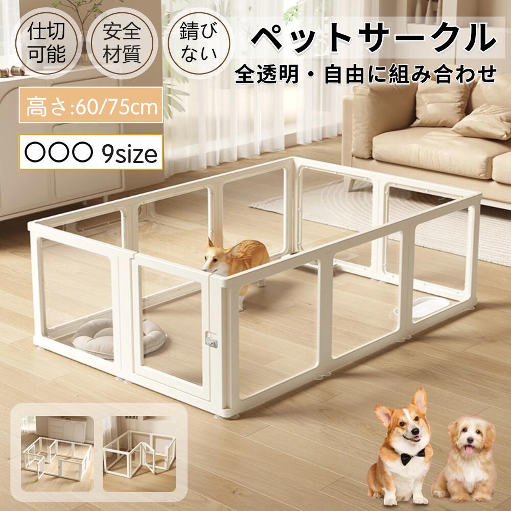 楽天市場】THE ROOM(ペットサークル) シルバー : MyStyleペット