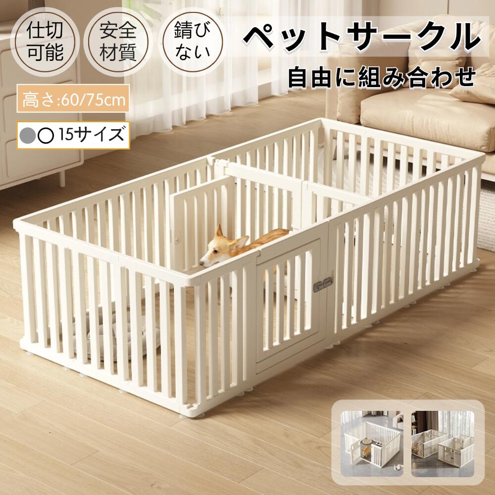 愛玩動物倶楽部 部屋の入り口付き添い人 犬 倶楽部 部屋の入り口付き添い人 犬 倶楽部伏せ籠  愛玩動物伏せ籠 檻感がない 大まかに取り合わせ 犬逃げ失せる押しとどめる駒寄せ 高さ60珊 75珊 小型犬 中型犬用ゲージ 密集してHDPE原料品 室内 室内サーク