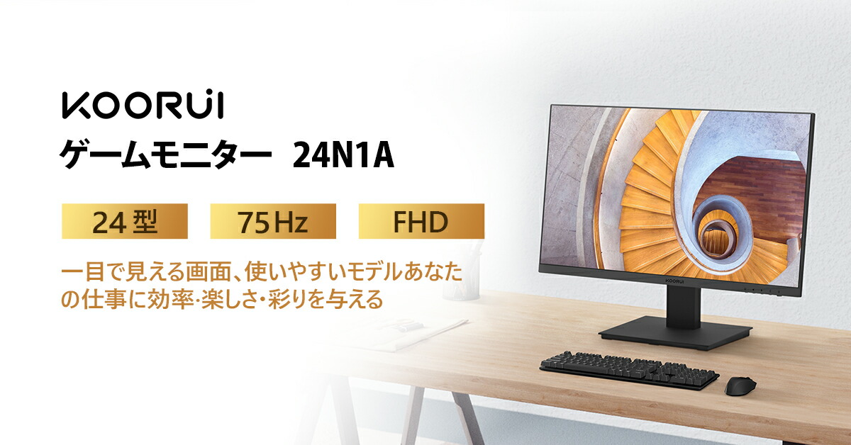 楽天市場】【☆1500円OFFクーポン☆8/20 23:59迄】KOORUI ☆165Hz モニター 曲面 ゲーミングモニター 湾曲 pcモニター  24インチ VAパネル 超薄型 1500R MPRT 1MS FHD Adpitive sync対応 ディスプレイ 液晶 非光沢 DP×1/HDMI×2  VESA 傾き調節 ps4/ps5/switch対応 24E6CA ...