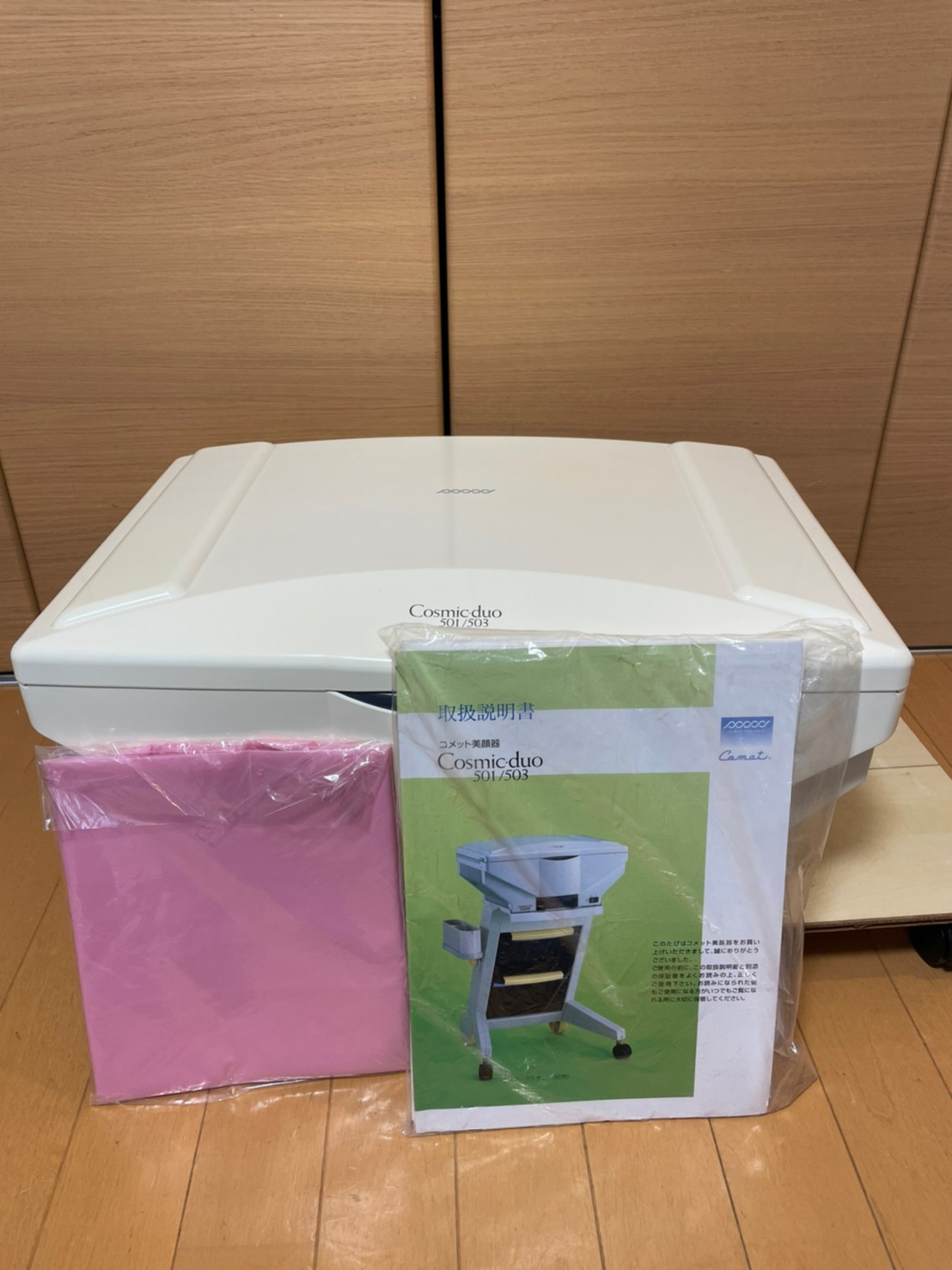 【値引あり】サキナの美顔器コスミックデュオ cosmic duo 501/503 美顔器 Cosmic-duo 501/503 コズミックデュオ サキナ 扶洋