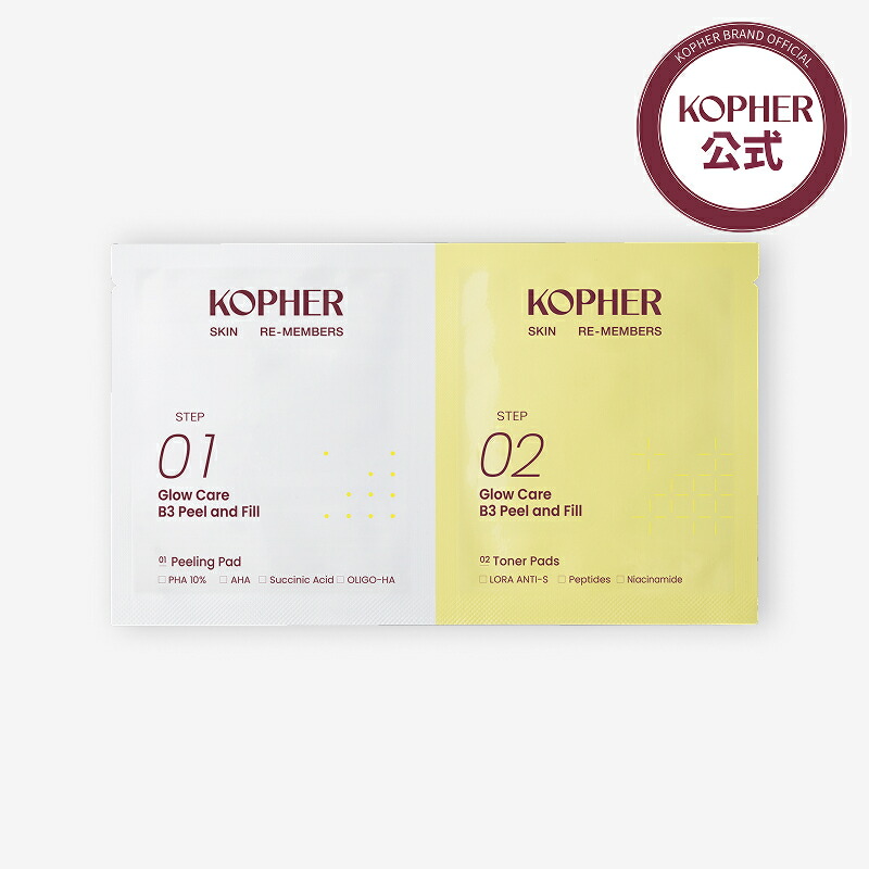 楽天市場】【KOPHER公式】キュリペア ソリューション(50mL 単品/2個