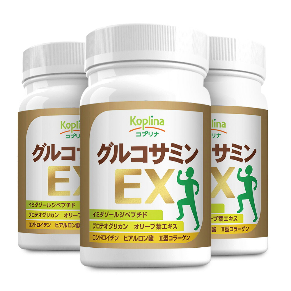グルコサミンEX 180粒 3個セット90日分 【小粒タブレット コンドロイチン、コラーゲン、イミダゾールジペプチド、ヒアルロン酸、プロテオグリカン配合 オリーブ葉 軟骨成分 筋肉成分 健康 サプリ栄養補助食品 安心国内製造 送料無料】