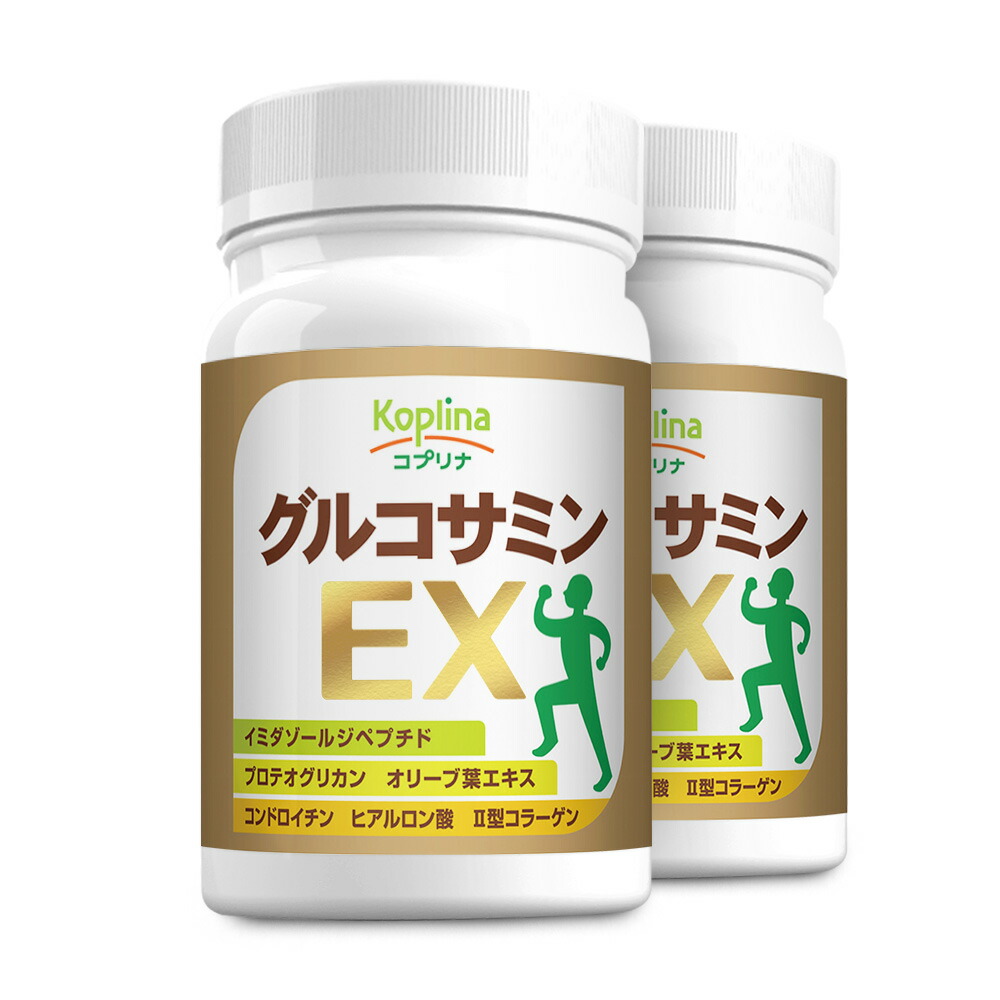 グルコサミンEX 180粒 2個セット60日分 【小粒タブレット コンドロイチン、コラーゲン、イミダゾールジペプチド、ヒアルロン酸、プロテオグリカン配合 オリーブ葉 軟骨成分 筋肉成分 健康 サプリ栄養補助食品 安心国内製造 送料無料 】