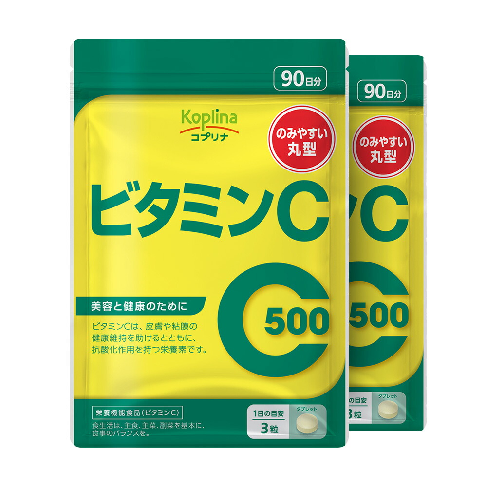 1200円 特価 ビタミンC 270粒 2個セット180日分