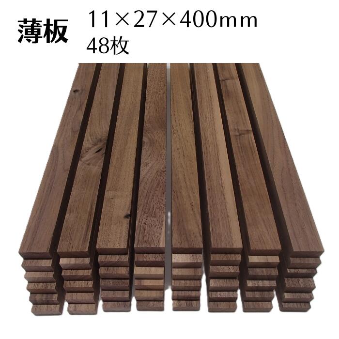 楽天市場】木っ端クラブ ウォールナット 薄板 板 サイズ 11mm