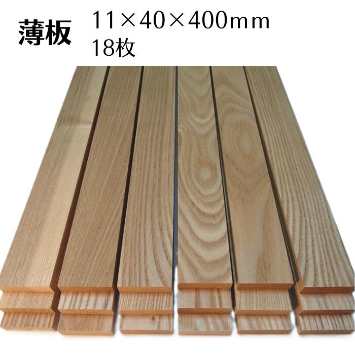 楽天市場】木っ端クラブ ウォールナット タモ 薄板 板 サイズ 11mm