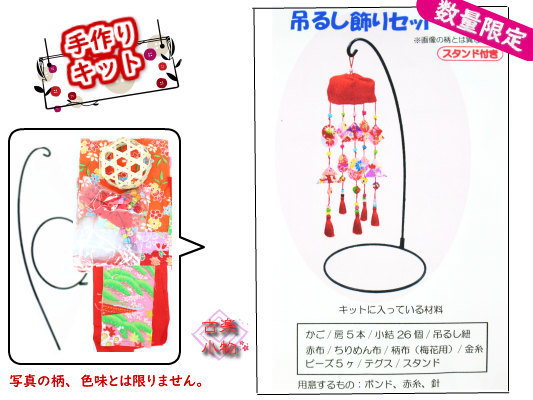 楽天市場 製作キット 吊るし飾り 吊るし台付 梅花 房 手作りキット 手芸キット 置物 古布 ハンドメイド ギフト 数量限定 和風雑貨専門店 古楽 小物