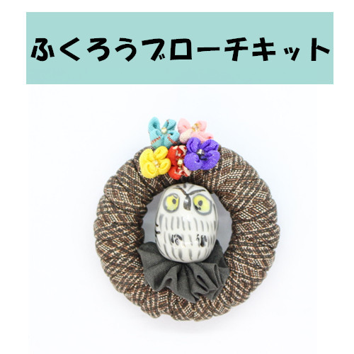 楽天市場】手作りキット・フクロウのウォールポケット : 布がたり