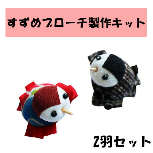 楽天市場】手作りキット ハンドクラフト 手芸キット 急須キット