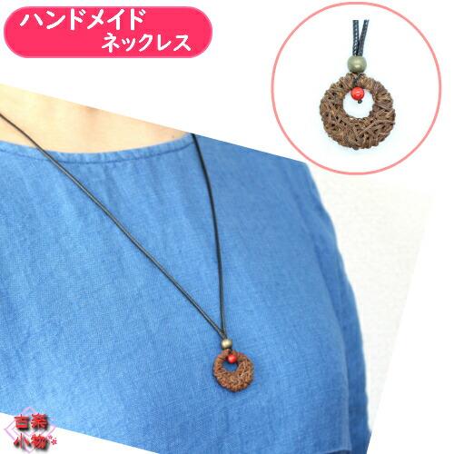 楽天市場】やまぶどうペンダントみだれ玉ペンダントトップ(約)2cm