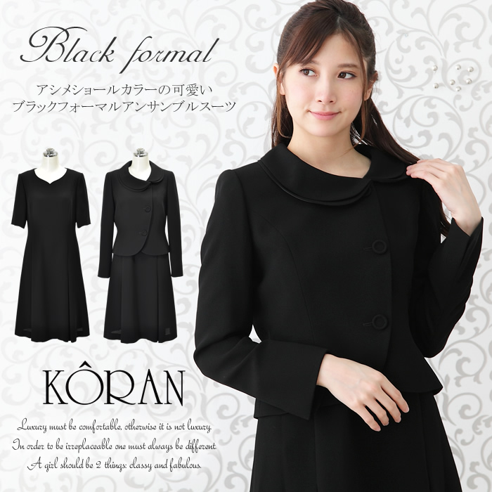 Boutique Koran Black Formal Mourning Dress Formal Dress Funerals