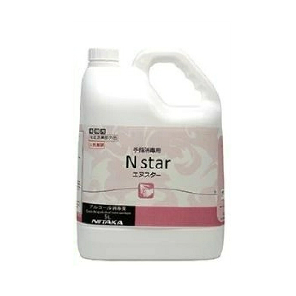 業務用 エヌスター アルコール消毒液 5L 手指 消毒 除菌 日本製 70%以上 エタノール ニイタカ 指定医薬部外品 即効性 濃グリセリン 成分 業務用アルコール消毒液
