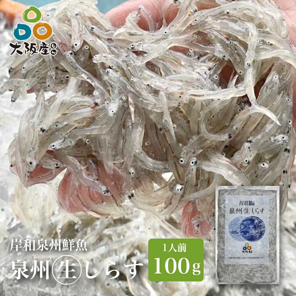 しらす raw-shirasu100.jpg