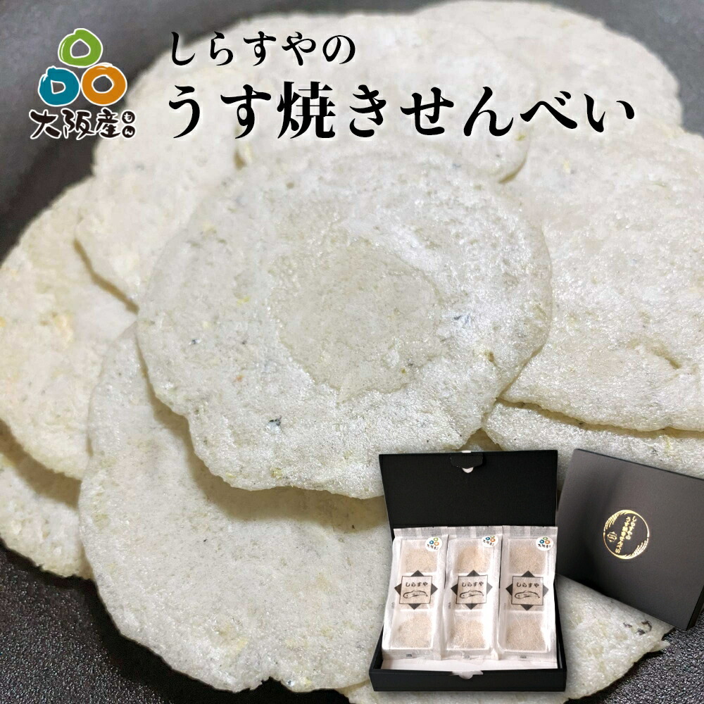 楽天市場】釜揚げしらす 720g（180g×4パック） 大阪 岸和田漁港