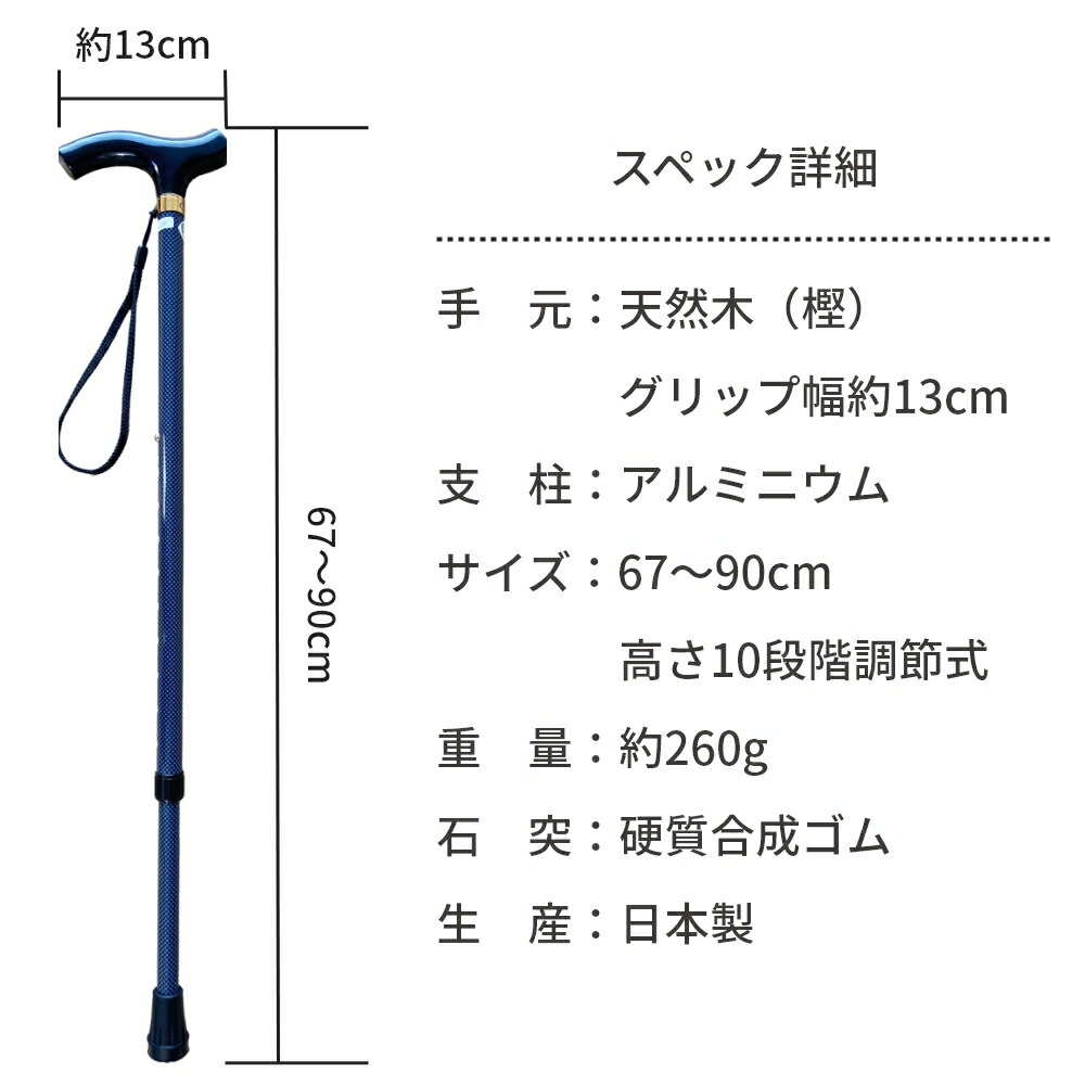 激安ブランド 軽量 杖 チェック柄 10段階 伸縮式 アルミ ステッキ a-54 予備 杖先ゴム付 男性 女性 歩行 補助 プレゼント 敬老の日 誕生日  父の日 おしゃれ ギフト 人気 fucoa.cl