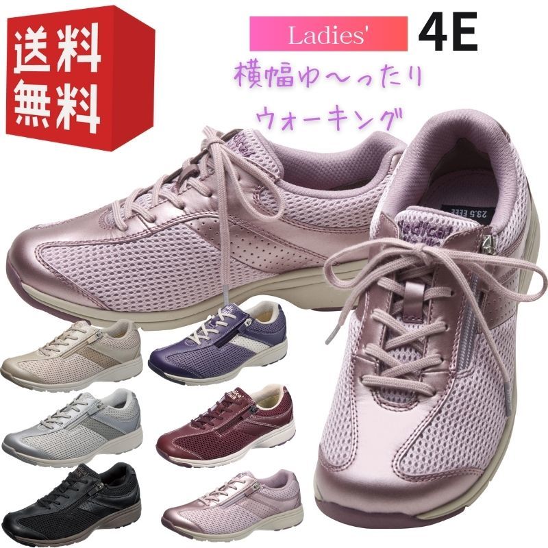 【1位】 アサヒメディカルウォーク MS-L 4e Ladies' ウォーキングシューズ レディース ひざトラブル ひざ関節を守る 安定 おしゃれ 運動靴 靴 大きいサイズ 通勤 ダイエット アサヒメディカルシューズ 女性用 母の日 ギフト 60代 70代 80代 撥水 外側ファスナー 天然皮革