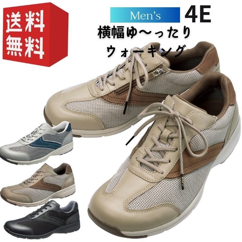 開店祝い 楽天市場 ウォーキングシューズ メンズ 通勤 ウォーキングシューズ メンズ ダイエット ウォーキングシューズ おしゃれ メンズ 運動靴 メンズ ウオーキングシューズ メンズ ウォーキングシューズ メンズ 大きいサイズ これええやん店 宅送 Www Faan Gov Ng