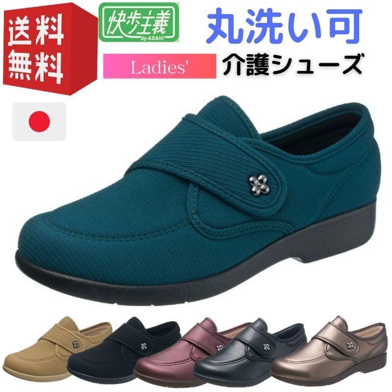楽天市場 快歩主義 L118 快歩主義 女性用 快歩主義 3e アサヒシューズ 介護靴 介護シューズ おしゃれ レディス 介護シューズ レディース 介護シューズ 女性用 介護シューズ プレゼント 介護シューズ ギフト リハビリシューズ レディース おしゃれ これええやん店