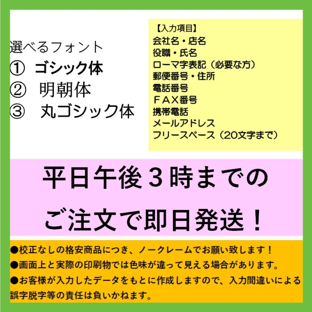 楽天市場 片面フルカラー名刺作成 名刺印刷 片面フルカラー100枚 ビジネス 送料無料 格安 早い 平日15時までの注文で即日発送 これええやん店