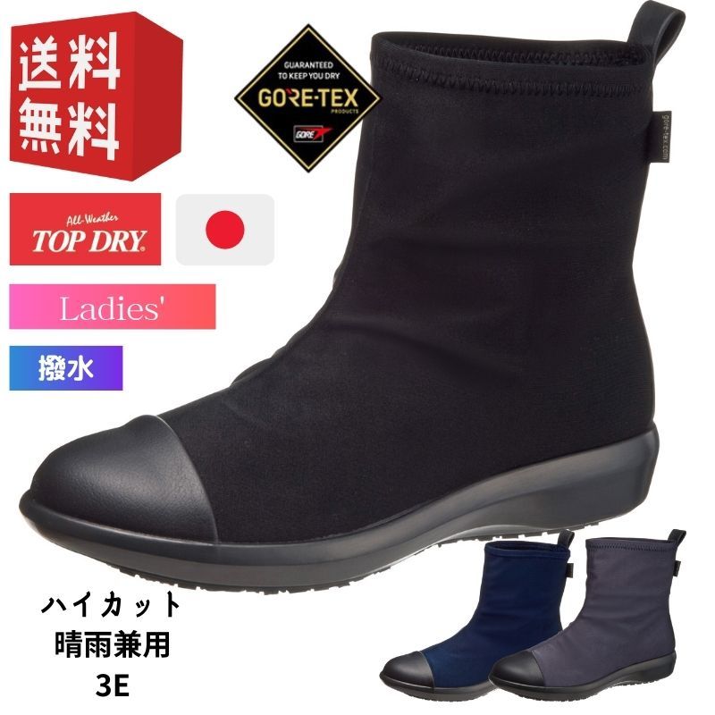 雨靴 レディース ブーツ レインシューズ レディース ブーツ レインシューズ 長靴 レインシューズ レディース Topday ブーツ 長靴 通勤 レインブーツ レディース おしゃれ レインブーツ レディース ショートブーツ レディース アサヒシューズ トップドライ レディース
