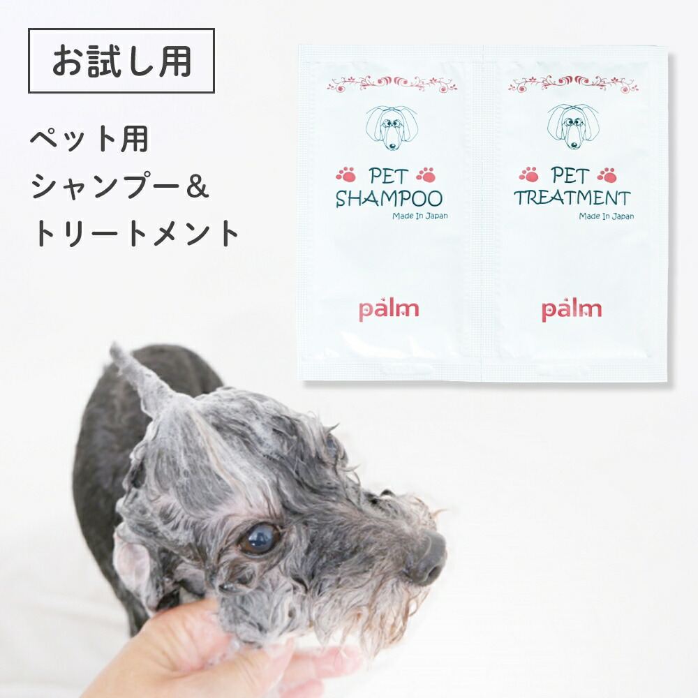 低刺激 犬用シャンプー
