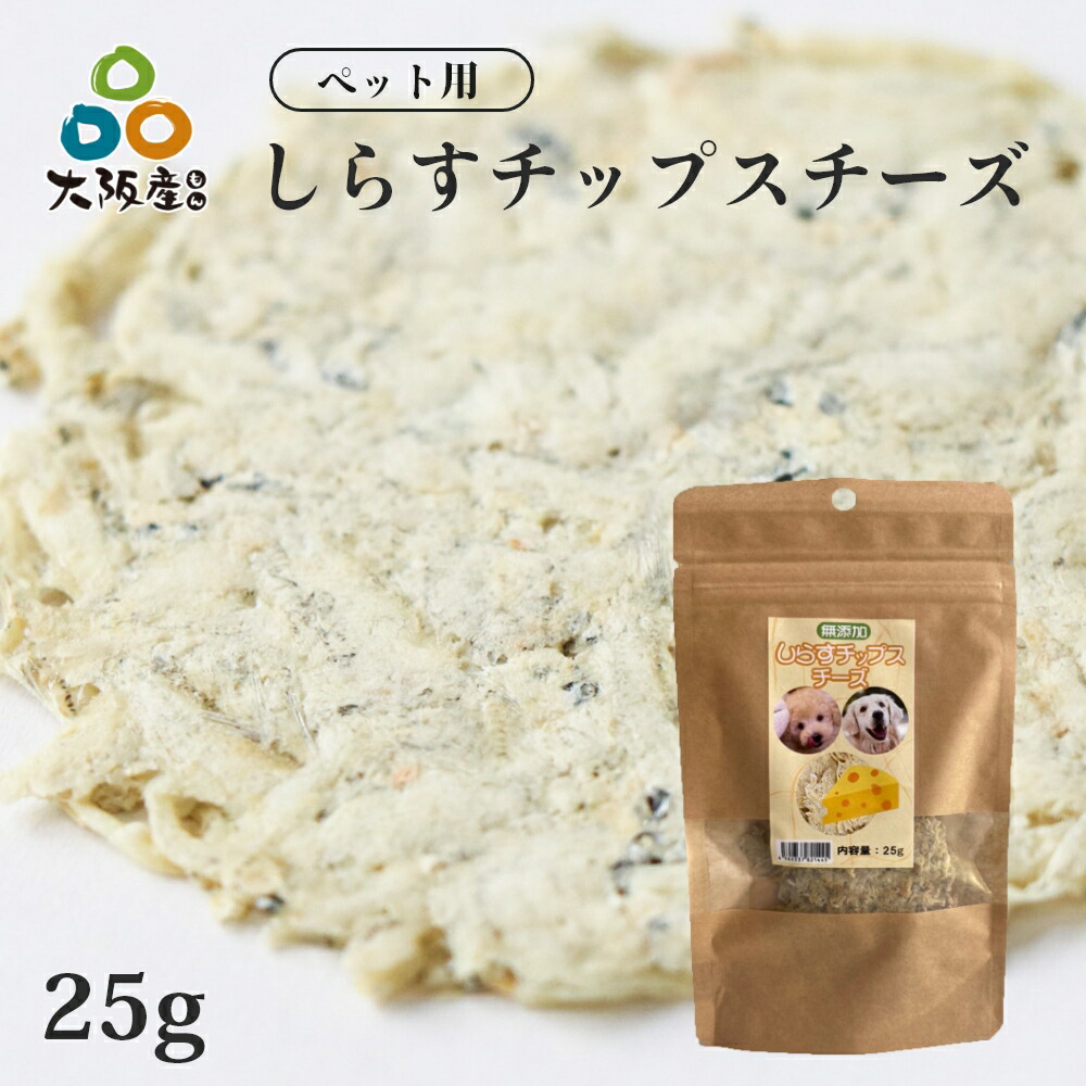pet-chips-c25.jpg