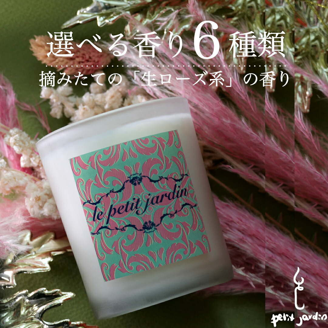 ＼生ローズの香り!!／オーガニック アロマキャンドル ギフト 韓国ブランド直輸入 雑貨 インテリア ハンドメイド ソイワックス キャンドル 高級フレグランス 全6種 いい匂い 長持ち 広がる リラックス 癒し 天然 大豆 蝋燭 お風呂 瞑想 すす煙少ない ペット可 送料無料