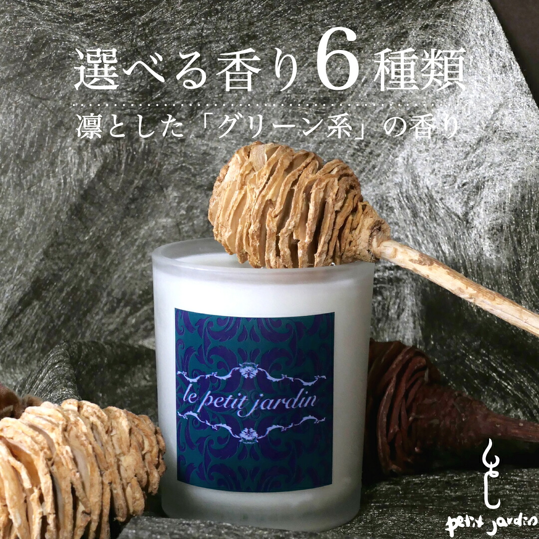 ＼バンブー&グリーンの香り!!／オーガニック アロマキャンドル ギフト 韓国ブランド直輸入 雑貨 インテリア ハンドメイド ソイワックス キャンドル 高級フレグランス 全6種 いい匂い 長持ち 広がる リラックス 癒し 大豆 蝋燭 お風呂 瞑想 すす煙少ない ペット可 送料無料