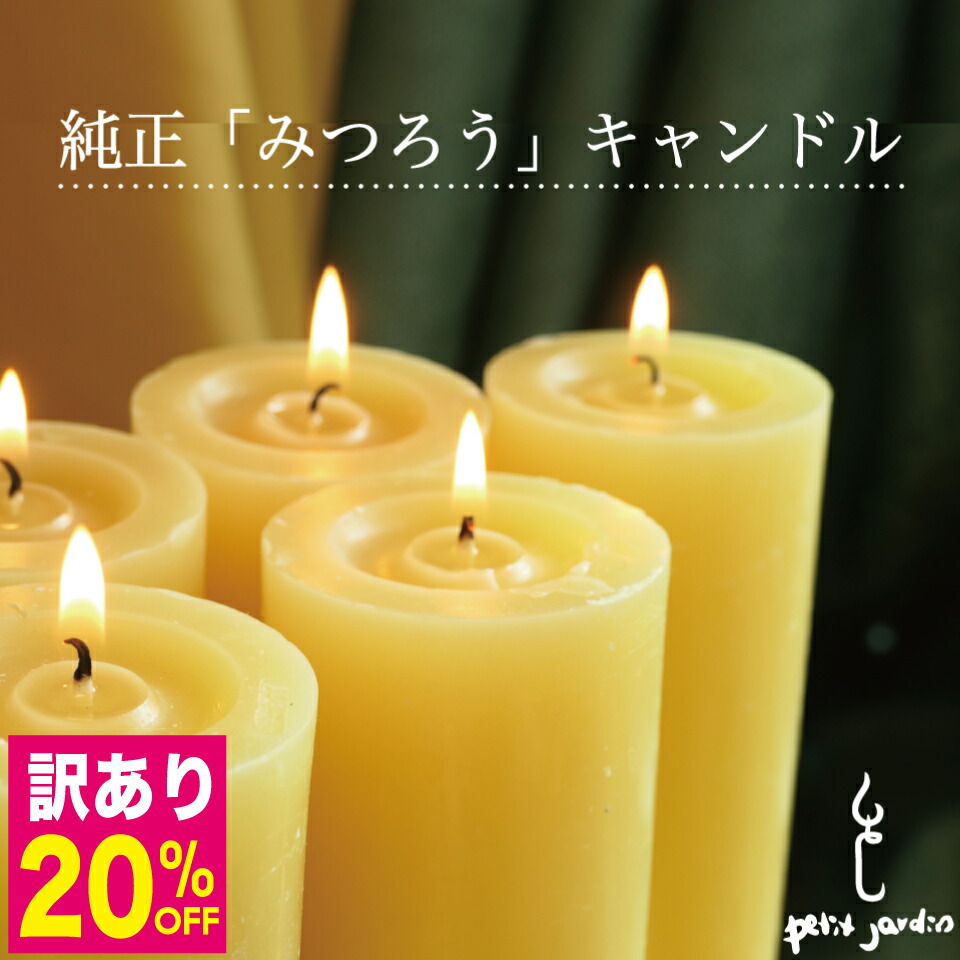 楽天市場】ノーザンライト社蜜蝋キャンドル／ミツロウキャンドルティー